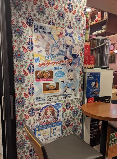 ひまりちゃんのクラウドファンディングのポスターが貼ってある、デニズターキッシュカフェ&バー